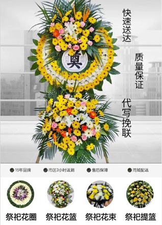 山西长治郊区西白兔乡花圈代送